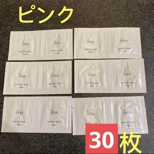 イプサコントロールベイスe (化粧下地)ピンク0.3g×30