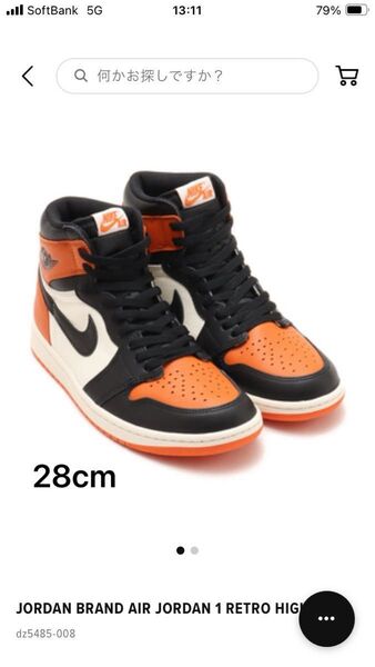 Nike Air Jordan 1 Retro High OG "Shattered Backboard" (2025)28cm