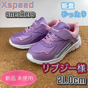 リブジー様専用