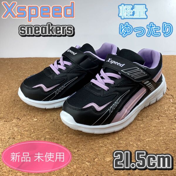 スニーカー 女の子 子供靴 キッズ 学校履き 通学 21.5cm ガールズ ブラック