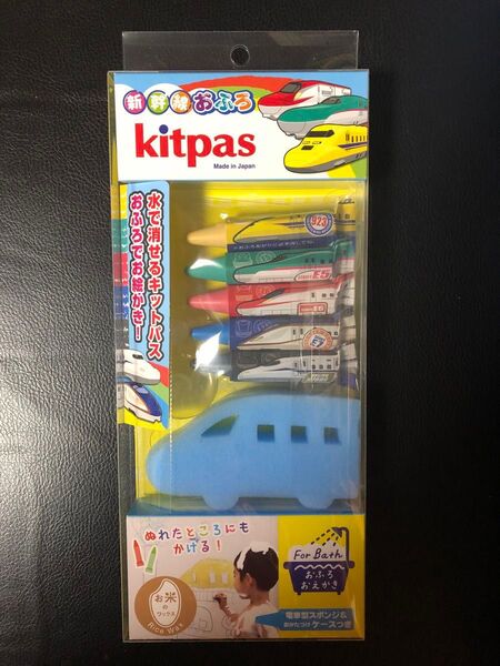 ② kitpas おふろでお絵かき!水で消せるキットパス