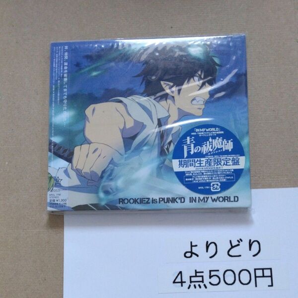 青の祓魔師:IN MY WORLD (期間生産限定アニメ盤) ROOKiEZ is PUNKD