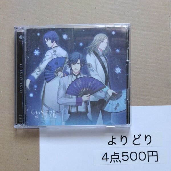 うたの☆プリンスさまっ♪ Eternal Song CD 「雪月花」 Ver.SNOW (DVD付) CD (ゲ