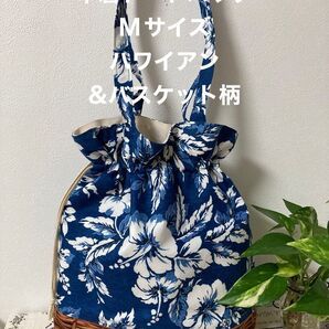 現品限り。巾着トートバッグMサイズ ハワイアン&バスケット柄