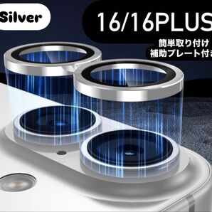 iPhone16/16Plus カメラ 保護 フィルム スマホ カメラレンズ 保護 カバー 全面 シルバーケース