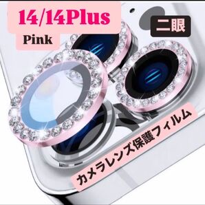 iPhone14/14Plus カメラ 保護 フィルム スマホ カメラレンズ 保護 カバー 全面 ピンク ケース 韓国 二眼