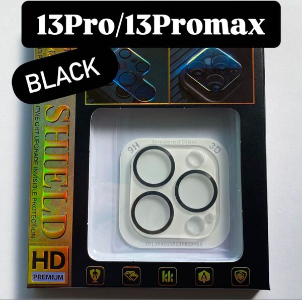 iPhone13Pro/13Promax カメラ 保護 フィルム スマホ カメラレンズ 保護 カバー 全面 ブラック ケース 韓国