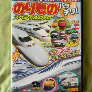 のりもの バッチリ! スペシャルDVD
