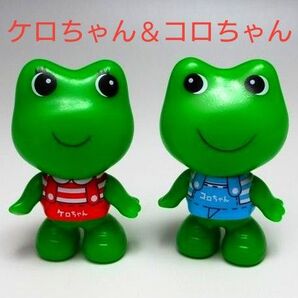 未使用 ケロちゃん コロちゃん 人形 2点セット