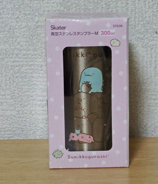 スケーター 真空ステンレスタンブラーM 300ml すみっコぐらし STB3N