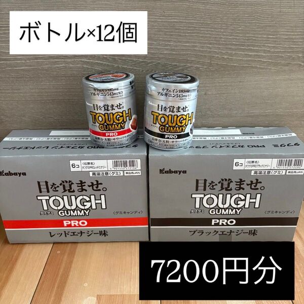 タフグミ TOUGH GUMMY PRO タフグミプロ ボトル
