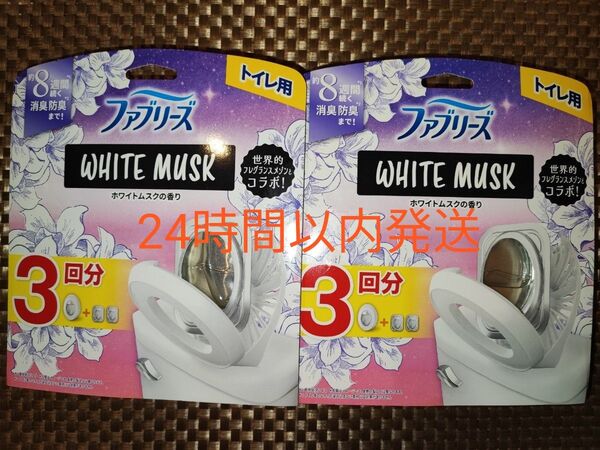 ファブリーズ 消臭芳香剤 トイレ用 ホワイトムスクの香り 詰め替え入り本体ケース