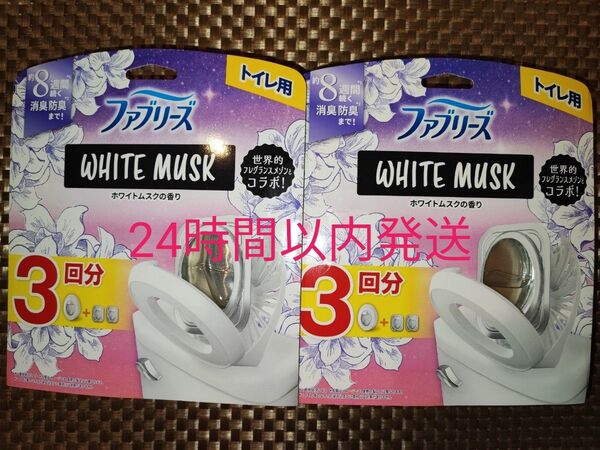 ファブリーズ 消臭芳香剤 トイレ用 ホワイトムスクの香り 詰め替え入り本体ケース