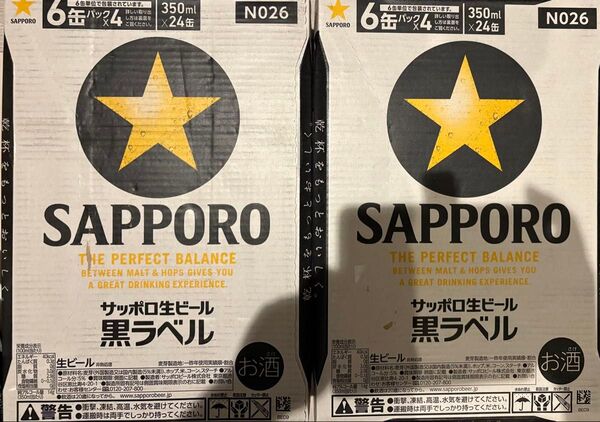 サッポロ 黒ラベル 350ml×24 2ケース