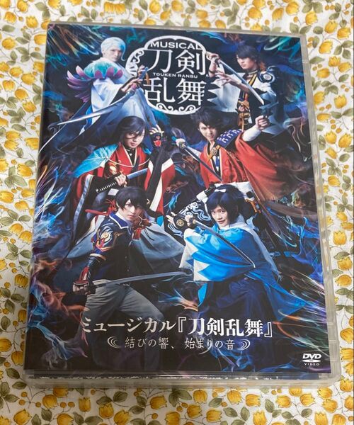 【DVD】ミュージカル『刀剣乱舞』結びの響、始まりの音