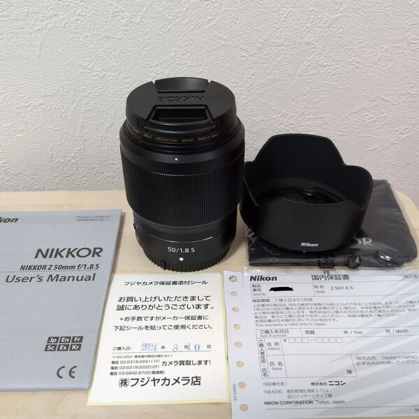 NIKKOR Z 50mm F1.8 S