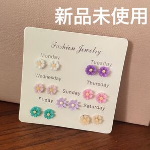 【新品未使用】カラフル フラワー 花 ピアス 7ペア シンプル おしゃれ かわいい 花柄 大人カジュアル オフィスカジュアル