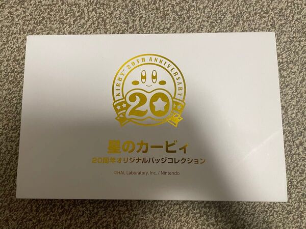 星のカービィ 20周年オリジナルバッジコレクション