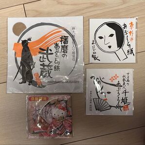 あぶらとり紙セット