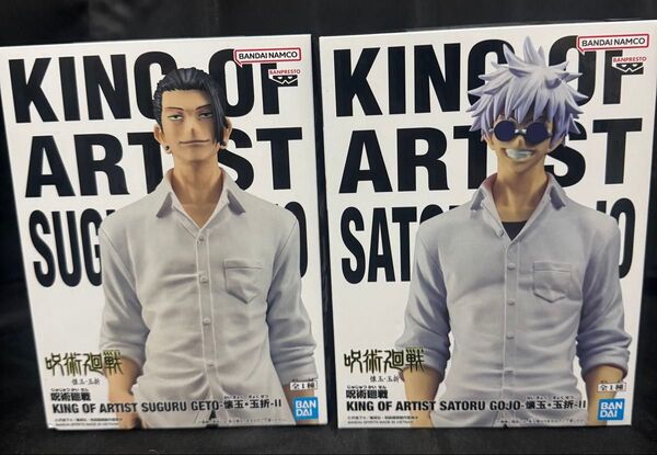 呪術廻戦 KING OF ARTIST 五条悟 夏油傑 2種 未開封品 セット