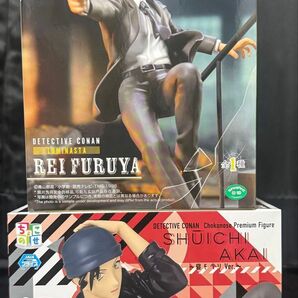 名探偵コナン Luminasta 降谷 零 ちょこのせフィギュア 赤井 秀一 寝そべり ver 2種 未開封品セット