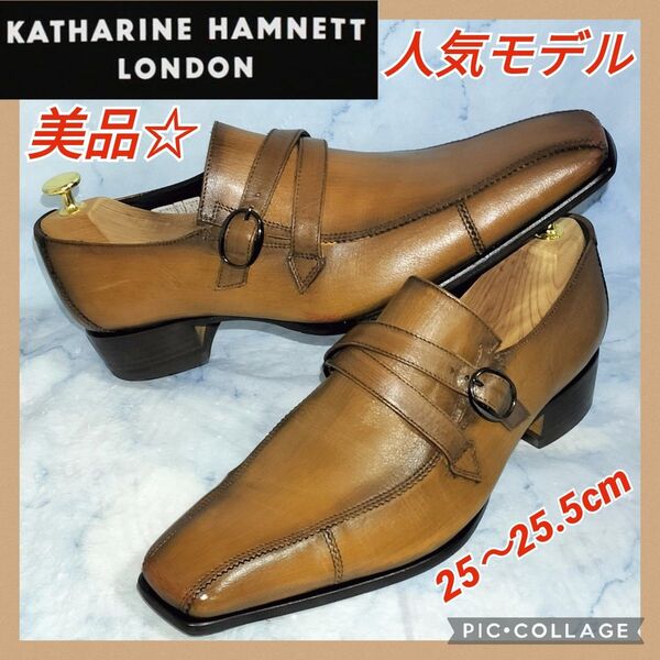 【★美品★送料無料】ブラウン ダブルモンクストラップ レザーシューズ25.5cm