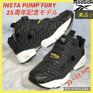 【美品★送料無料!】リーボックインスタポンプフューリー レアブラック23.5cm