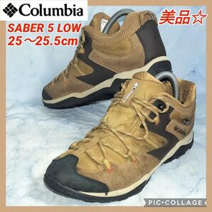 【★美品★送料無料!】コロンビア セイバー5Low アウトドライ25.5cm