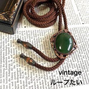 ヴィンテージ グリーンストーン ループタイ