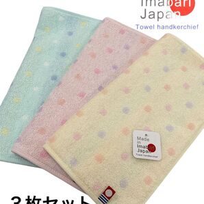 肌触り最高 新品☆3枚組 今治タオルハンカチ 25cm/25cm 綿100% 日本製 ⑥