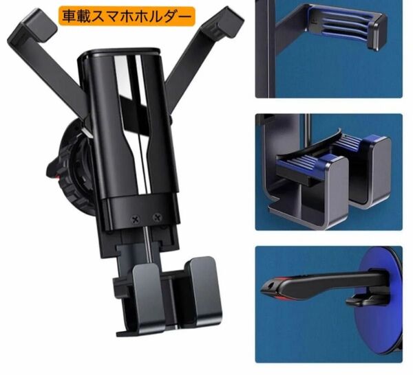 車載スマホホルダー 携帯ホルダー スマートフォンホルダー エアコン吹き出し口ホルダー スマホホルダー 1個