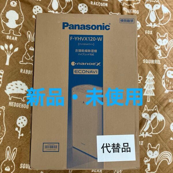 ハイブリッド方式 衣類乾燥除湿機 クリスタルホワイト F-YHVX120-W