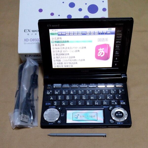 CASIO EX-word XD-D8500 カシオ 電子辞書 エクスワード