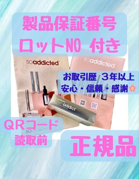 お値下げ交渉不可(割引はおまとめ買いのみ対応) 新品・国内正規品 ラッシュアディクト まつ毛美容液 Lashaddict