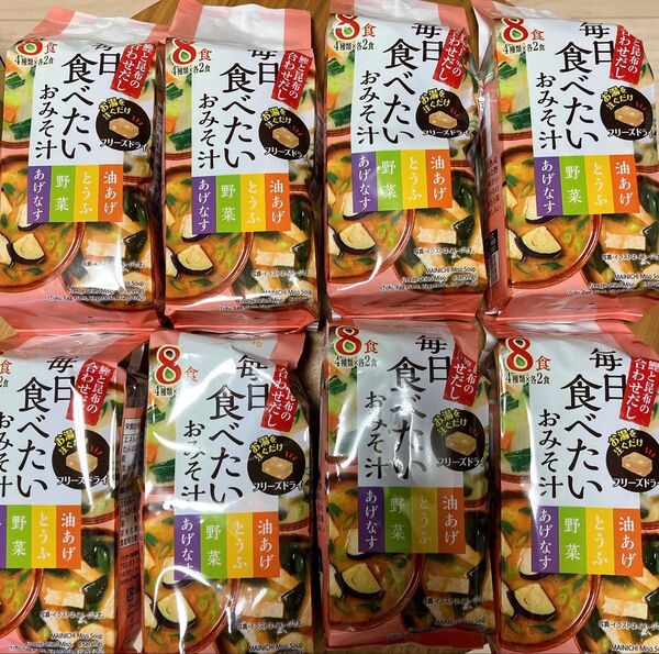 ひかり味噌 毎日食べたいおみそ汁8食入 8袋