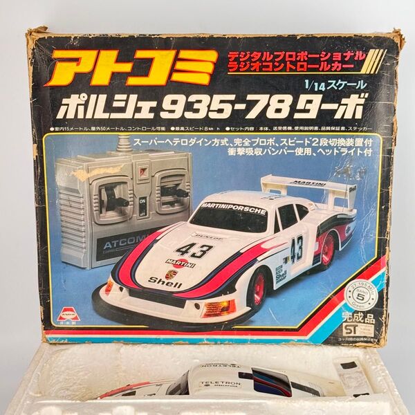 【当時物・レア】アトコミ ポルシェ935-78ターボ 1/14 ラジコン(ATCOMI/完成品)動作未確認