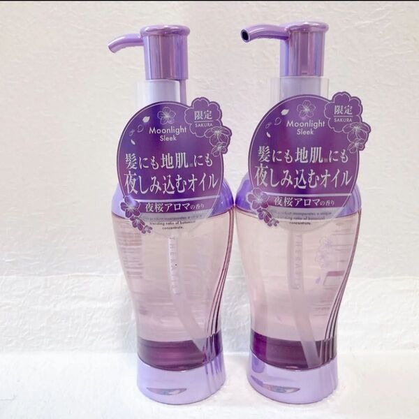 セラティス サクラ ムーライト スリーク ヘアオイル 100mL 2個