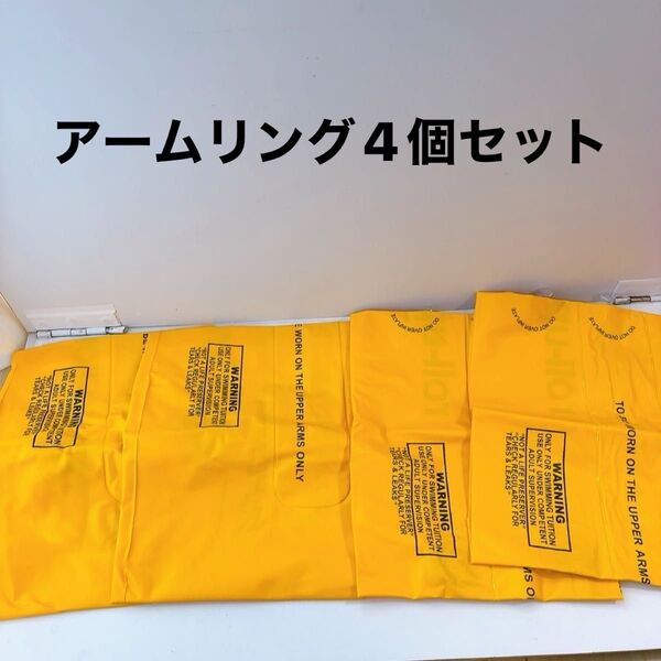 アームリング 浮き輪 腕浮き輪 アームヘルパー アームブイ 強い浮力 子供用 大人用 水泳用 4個セット