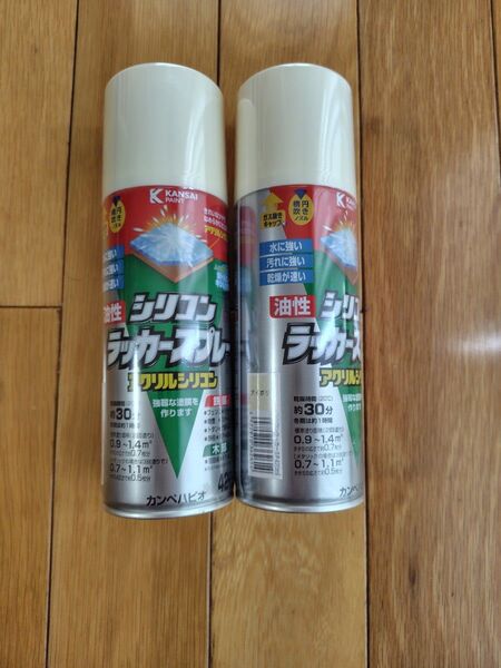 カンペハピオ 油性シリコンラッカースプレー(アイボリー)420ml 2本セット