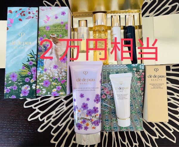 ●未使用●資生堂クレドポーボーテ ル・セラムⅡ/ローションイドロAn/エマルションプロテクトゥリスn/エマルションアンタンシヴn他