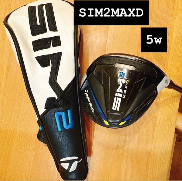 希少 SIM2MAXD 5w 純正Sシャフト