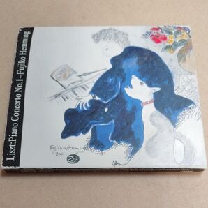 リスト:ピアノ協奏曲第1番 フジコ・ヘミング CD クラシック