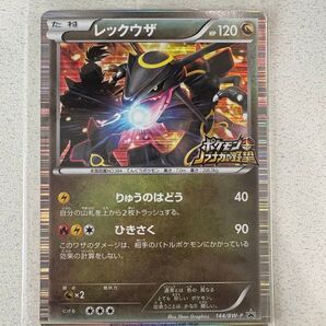 レックウザ プロモ ノブナガの野望 未開封