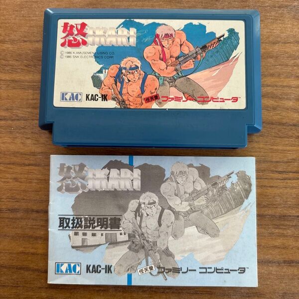 怒 説明書付き ファミコン