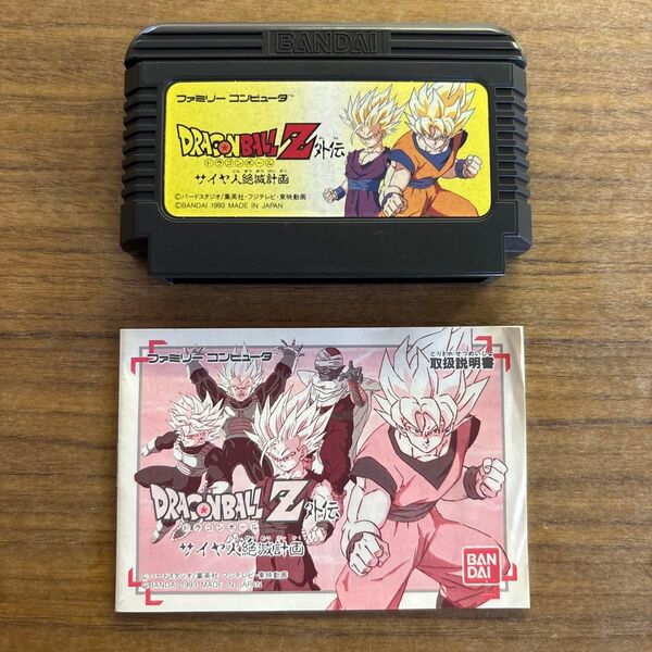 ドラゴンボールZ外伝 説明書付き ファミコン