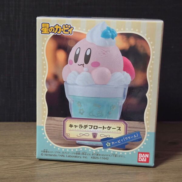 星のカービィ キャラテフロートケース クリーム