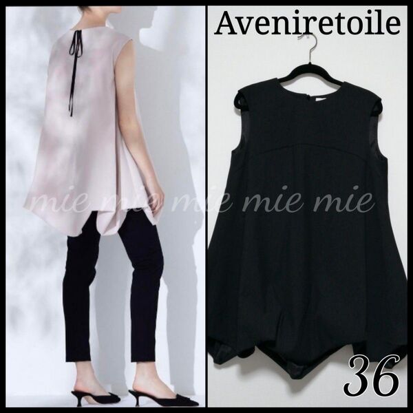 ◆Aveniretoile アベニールエトワール バルーン ノースリーブブラウス ブラック 黒 36 S エムプルミエ◆
