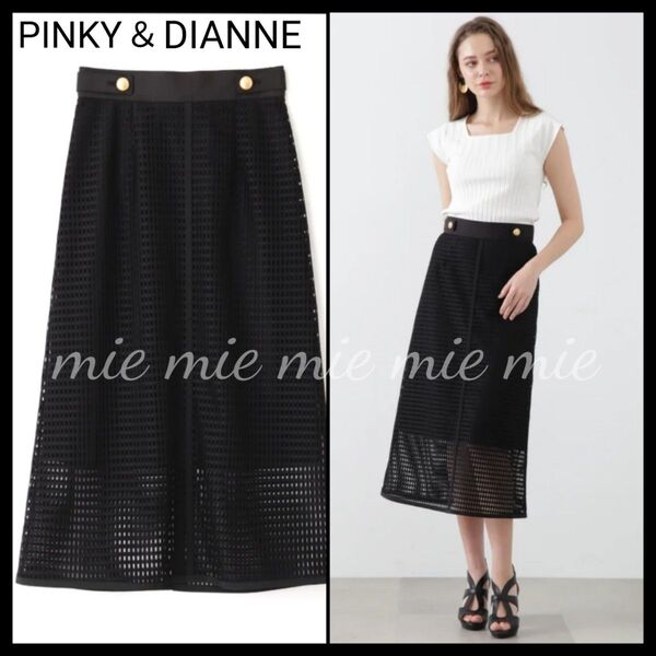 ◆定価2.9万円 PINKY & DIANNE ピンキーアンドダイアン バスケットレーススカート ブラック M◆