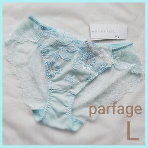 ◆Wacoal ワコール Parfage パルファージュ ノーマルショーツ L サックスブルー 水色 デイジー◆