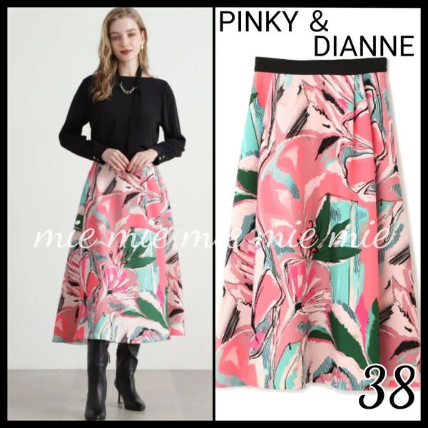 ◆25ss 定価4.4万円 PINKY&DIANNE ピンキーアンドダイアン アートフラワープリントスカート 38 M PINK◆